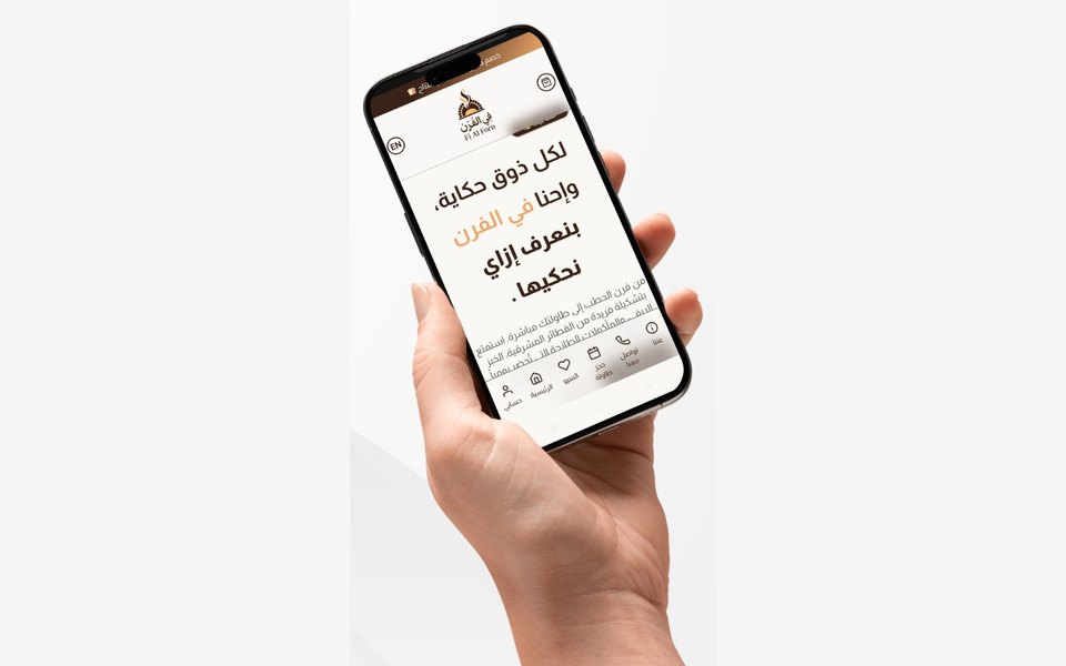 Fi Al Forn website